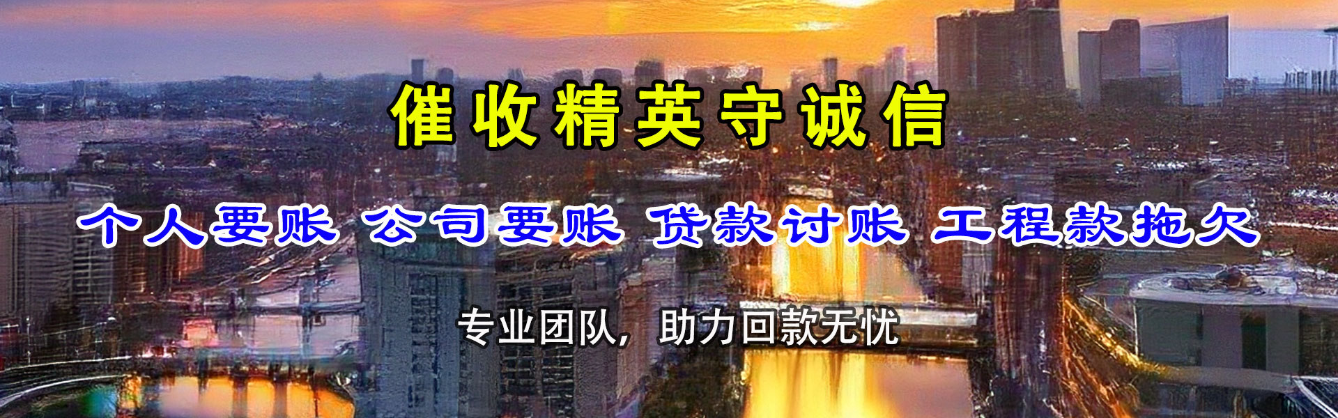 周村要债公司