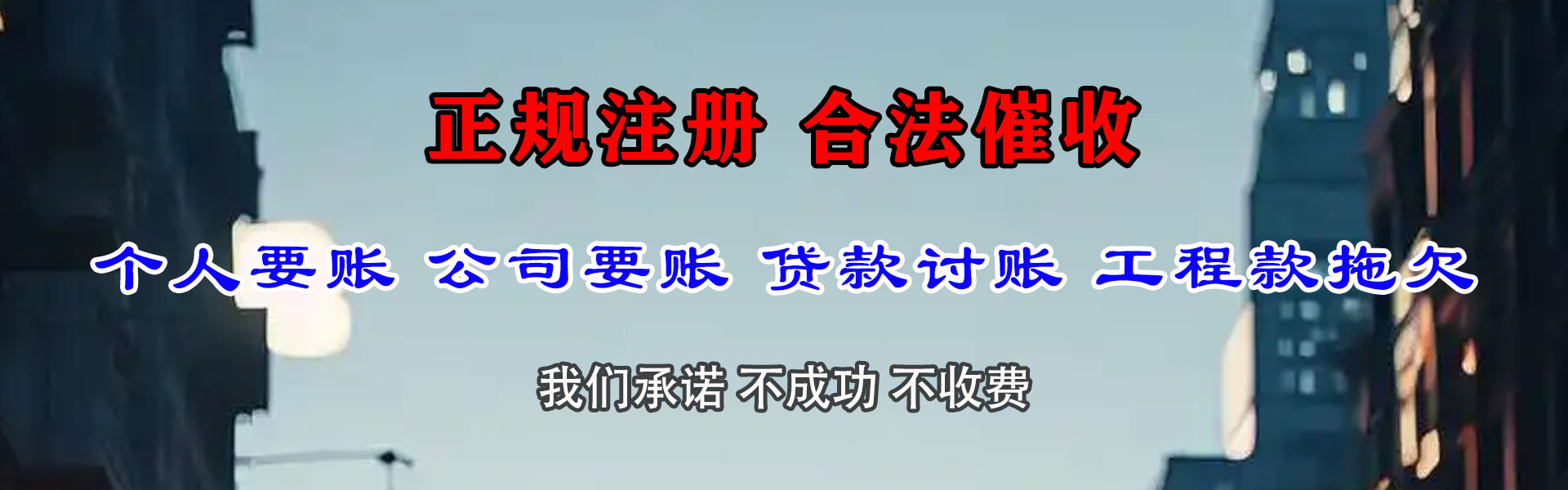 周村讨账公司